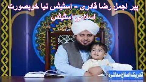 Peer Ajmal raza qadri - Status new beautiful Islamic status video 2022