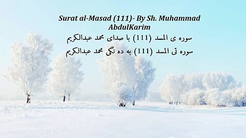 Surat al-Masad (111)- By Sh. Muhammad AbdulKarim- With English, Farsi and Kurdish Translation