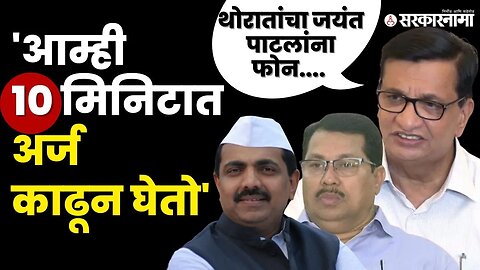 विरोधी पक्षनेता;Congress आधी NCP'चा दावा ।Vijay Wadettiwar । Jayant Patil। Balasaheb Thorat