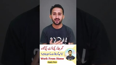 Work From Home | Make Money Online | Online Typing Job in Pakistan #shorts