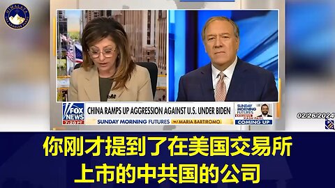 美国前国务卿蓬佩奥：面对来自中共的威胁美国需要觉醒，纠正过来制定我们的政策。我不担心中共会打败我们，我担心的是我们袖手旁观任由中共轻易得手！#盘古翻译部