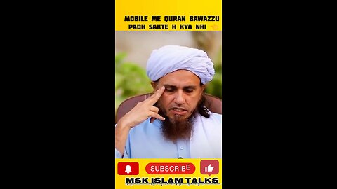 mobile me quran dekhne ka hukum| #quran #allah #islam #viral #islamic #viralvideo #trending #shorts