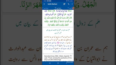 Hadees SHARIF Sahi bukhari SHARIF hadees number #80 in arbic urdu and English language