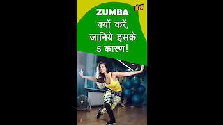 Zumba क्यो करे ? जानिये इसके 5 कारण! *