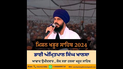 bhai amritpal singh 2024