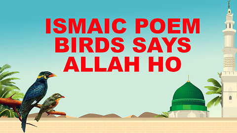 Allah Hoo (Poem)