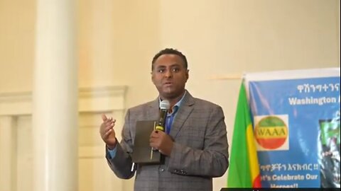 ሀብታሙ አያሌው በዲሲ የፋኖ ምሽት ላይ ከተናገረው