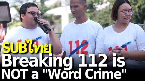 Breaking 112 is NOT a “Word Crime”