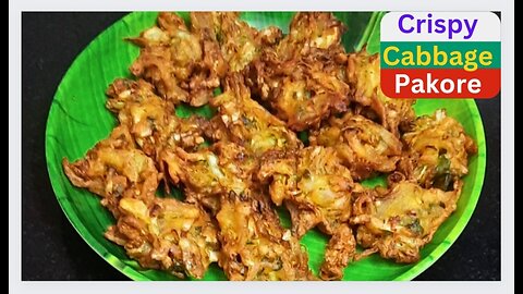 Crispy Lachhedar Cabbage Pakoda || पत्तागोभी के कुरकुरे लच्छेदार पकोड़े ||Perfect Lachhedar pakore 💜