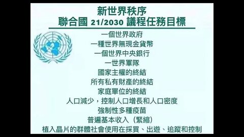 红州捷报050｜从锡胺涨佬会一定书到锌时节秩序和2O3O译成，國家主義 對 全球主義。陰謀已經不再掩蓋。俄烏不差惨按实为 假期事件？阿福不做鴉片了？普丁不是布丁。