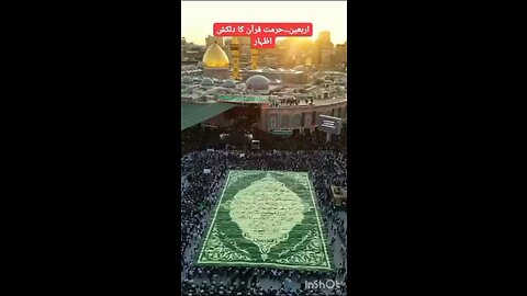 حسینیت اور قران، اربعین حسینی کے موقع پر ، Quran aor Hussainiat