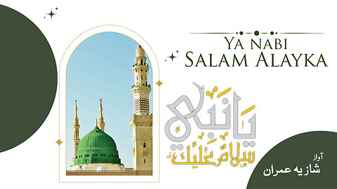 Ya Nabi Salam Alaika