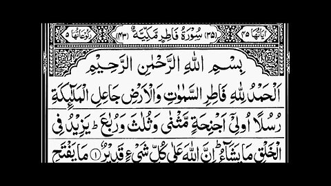 Surah 35 - Fatir (Originator): 🔊 ARABIC and 🔊 ENGLISH Recitation with Subtitles.