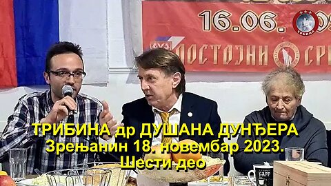 Народна Трибина, др Душан Дунђер, Зрењанин део 6. од 6