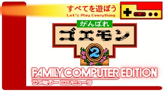 Let's Play Everything: Ganbare Goemon 2