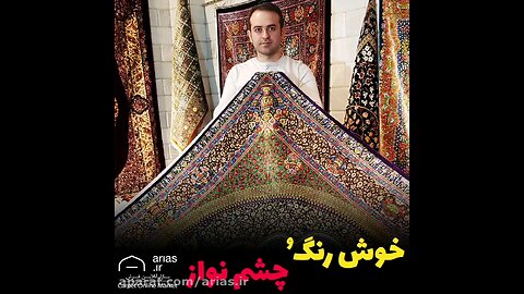 Hand woven silk carpet, Qom, Iran