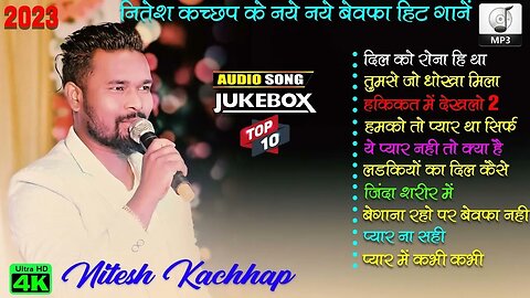 SINGER - NITESH KACHHAP SAD BEWFA NEW NAGPURI SONG 2023 !! TOP 10 HITS NEW NAGPURI SONG !! 2023