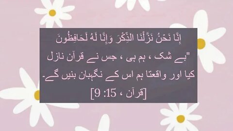 QURAN PAK ki Talawat k 10 Adab or kuch mazeed details