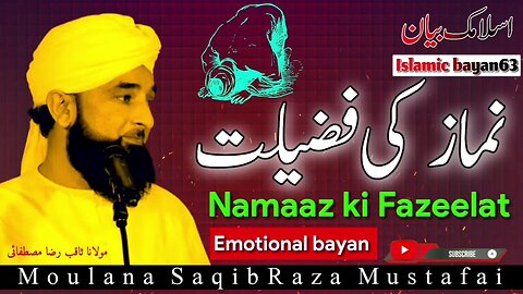 Namaz ki Fazeekat by MOULANA RAZA SAQIB MUSTAFI BAYANS Emotional Bayan