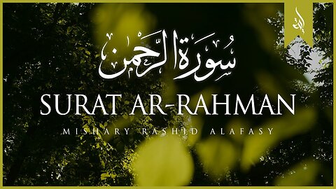 Surat Ar-Rahman (The Beneficent) Mishary Rashid Alafasy (سورة الرحمن)