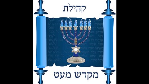 Shabbat VaYekhi