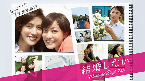 Wonderful Single Life 結婚しない ~ by Kenichiro Suehiro & MAYUKO