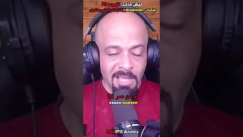 ليش ما حدا تزوجها؟