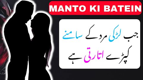 Best Urdu Quotes | Saadat Manto Quotes | Inspiring Urdu Quotes