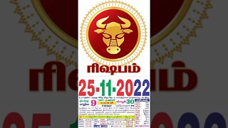 ரிஷபம்|| இன்றைய ராசிபலன் || 25|11|2022 || வெள்ளிக்கிழமை||Today Rasi Palan | Daily Horoscope