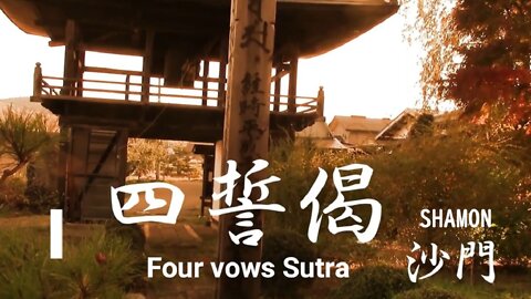 『Four vows Sutra』(NO Lyric)ShamonPV MV【Buddhist pop (B-pop) band, Shamon】