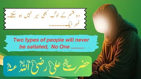 Quotes that change your life | Hazrat Ali saying | famous quotes