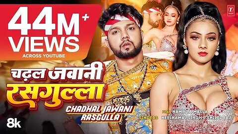 #Video | चढ़ल जवानी रसगुल्ला | #Neelkamal Singh & #Shilpi Raj | #Namrita Malla | Bhojpuri Song 2023