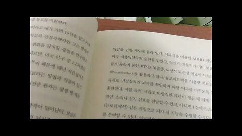 뉴로 제너레이션, 생각대로움직이는 놀라운세상, 탠 리, 브레인웨어, 뇌 재설계, 뇌전증, 나쁜습관, 전기신호, 신경약국, 마인드컨트롤, 수도승의뇌파, 헤드셋, 헤일로효과, 음파치료