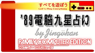 Let's Play Everything: '89 Dennou Kyuusei Uranai