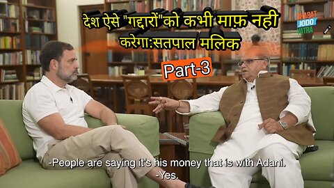 फुलवामा हमला "फेकू" और "मोटू" ने ही मिलकर करवाया था:सतपाल मलिक? Part -3