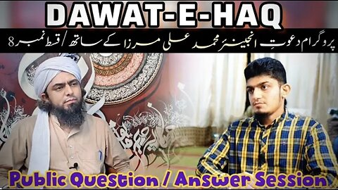 Dawat-e-HAQ With Engineer Muhammad Ali Mirza | Anchor: Engr. Zain-ul-Abadeen