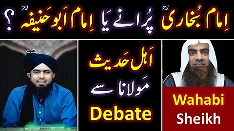 Imam Bukhari R.A or Imam Abu Hanifa R.A Ahl-e Hadith Molvi say Debate (Engineer Muhammad Ali)