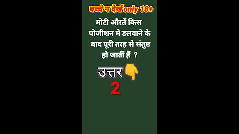 crazy gk trick || general knowledge || gk questions and answers || #shorts #gk #tiktok #trending #yt