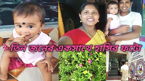 সোনাই কে আজএকটা না, দুটো না, চার চারটে ইনজেকশন দিলো 😌😌#msvillagelifestyle