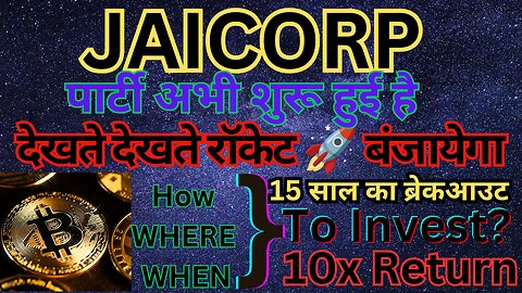 JAICORPLTD Abhi to party suru hui hai. How to make money? How to invest? #investing #beginner #viral