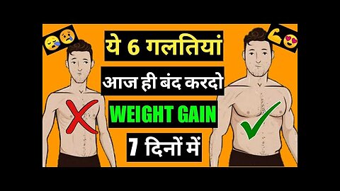 Weight Gain Ayurvedic Power