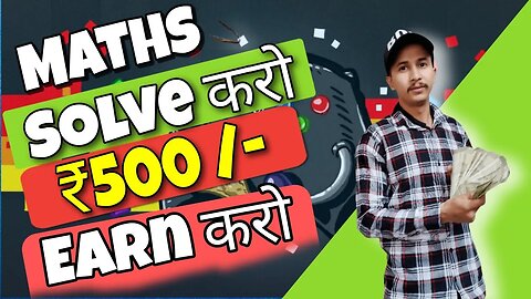 Math Solve करो Daily Earn करो | Self Earning App | Online Math Solve Earning App | Online Earning