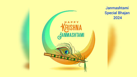 Shri Krishna Janmashtami Bhajan