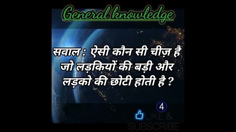 General knowledge 2023 । सामान्य ज्ञान 2023 ।#ips ।#generalknowledge । #shorts