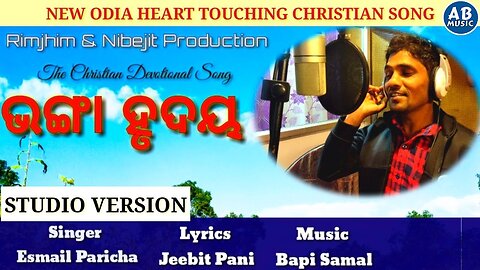 BHANGA HRUDAYA || ଭଙ୍ଗା ହୃଦୟ || STUDIO VERSION || ESMAEL PARICHA || NEW ODIA CHRISTIAN SONG 2020