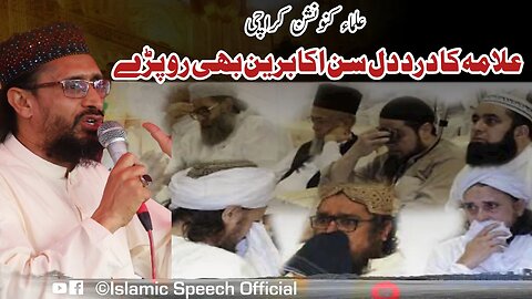 Allama Farooqi || Speech || Ulama Convention Karachi || Binoria Lawn Karachi