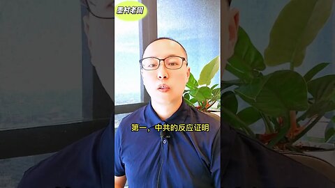 【中国政治】慕尼黑会谈失败| 中共发表反美檄文！习近平激情四射| 要做全球反美联盟盟主？