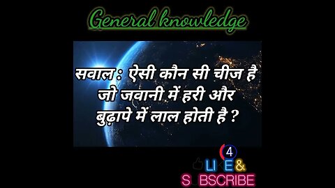 General knowledge 2023 । सामान्य ज्ञान 2023 ।#ips ।#generalknowledge । #shorts ।#gk