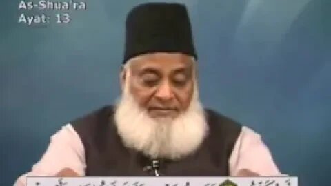 Dr. Israr Ahmed Bayan-ul-Quran (Urdu Tafseer) - Part 66/108 {Al-Quran} -2023