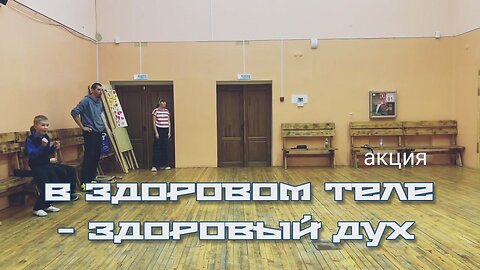 🌟✨ Великолепная акция "В здоровом теле – здоровый дух" прошла 25 октября! 🎉🏃‍♂️